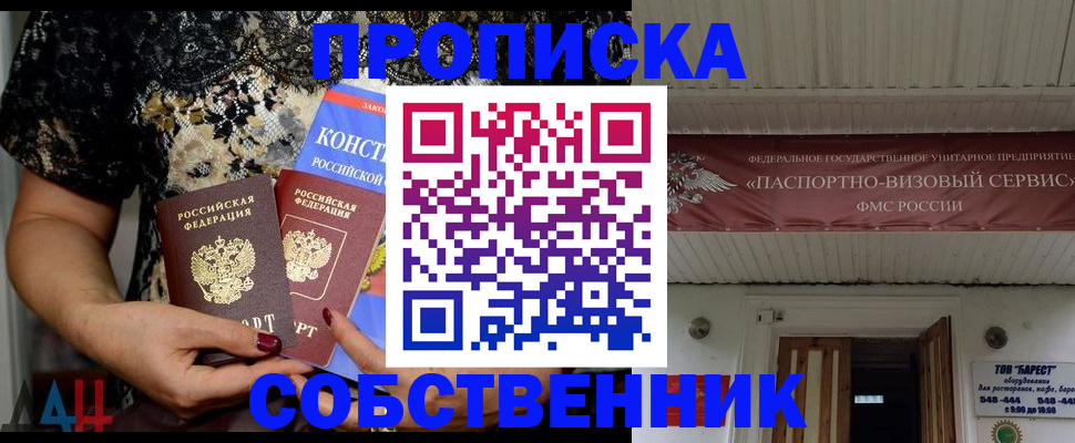 временная регистрация поиск в Таре