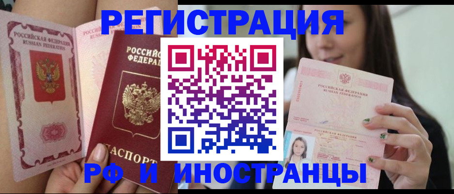 купить прописку в Таре