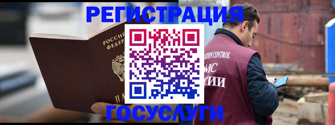 прописка законно в Таре