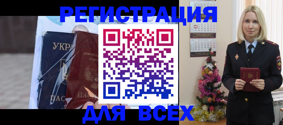 временная регистрация для школы в Таре