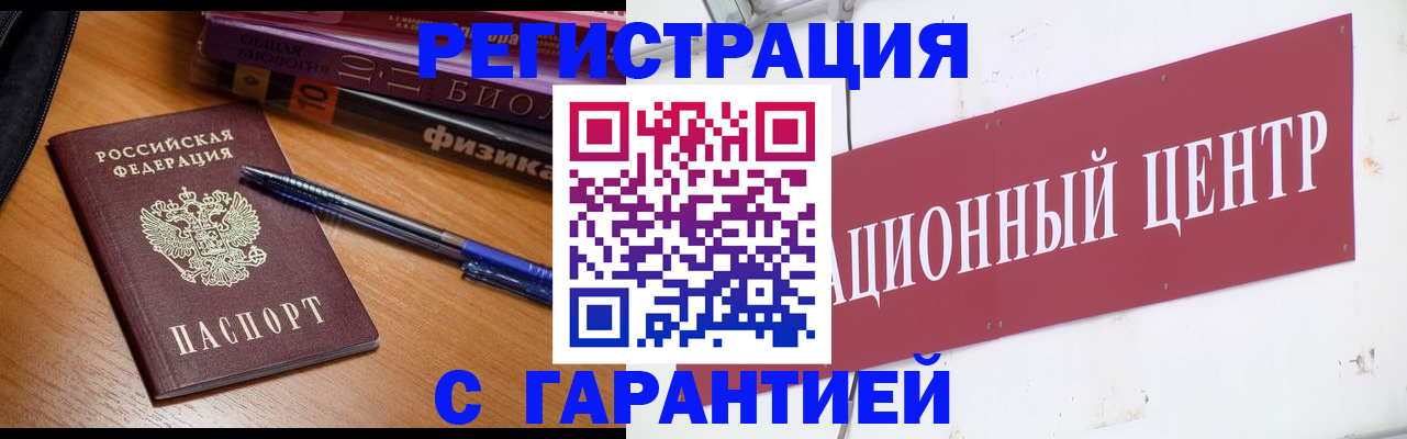 временная регистрация госуслуги в Таре