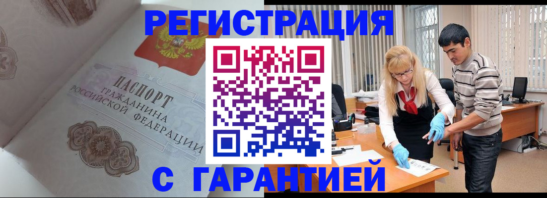 прописка ребенка в Таре