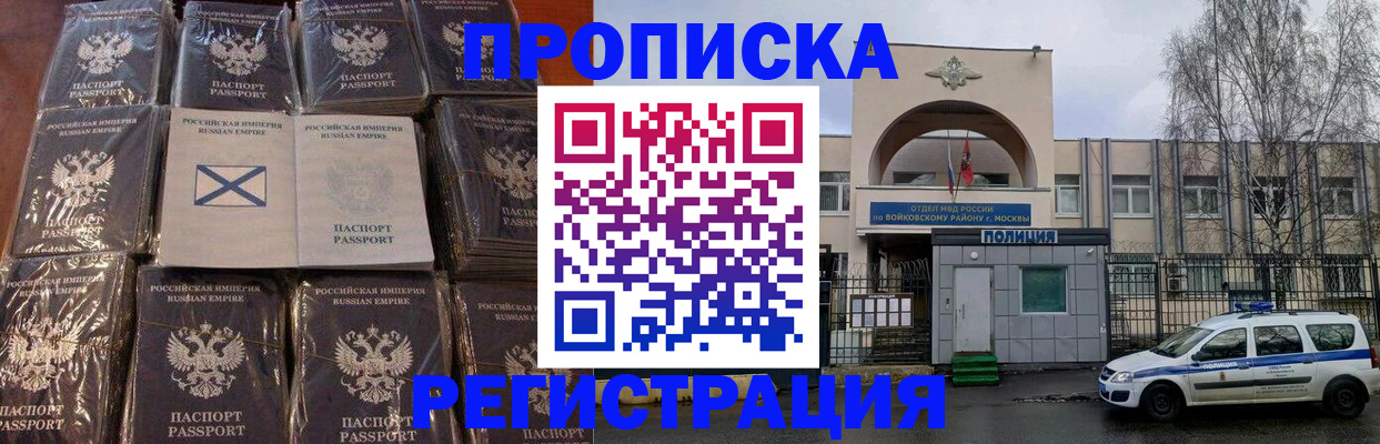 прописка для кредита в Таре